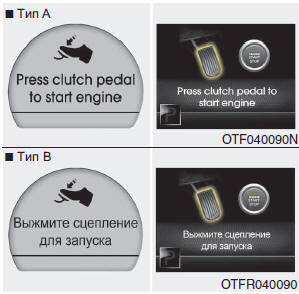          ENGINE START/STOP