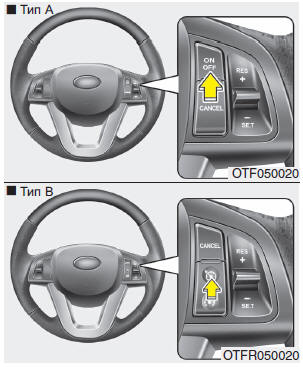 1. Для включения системы потяните кнопку выключателя CRUISE на рулевом колесе.