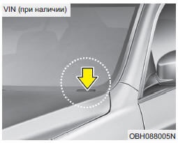 Идентификационный номер автомобиля (VIN) также имеется на табличке в верхней